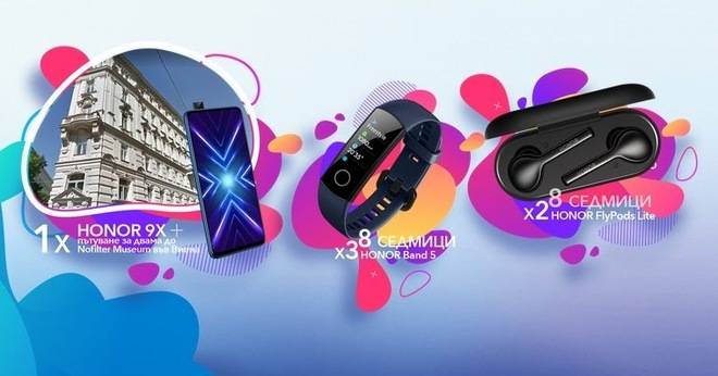 Спечелете HONOR 9X, екскурзия до Виена, слушалки и фитнес гривни