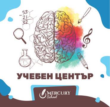 Курсове, обучения, събития за ученици и възрастни