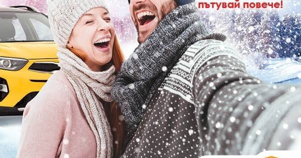 Спечелете 2000 литра гориво, 90 награди по 100 л гориво и 180 карти за отстъпки