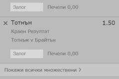 Права колонка за Четвъртък [26ти Декември]