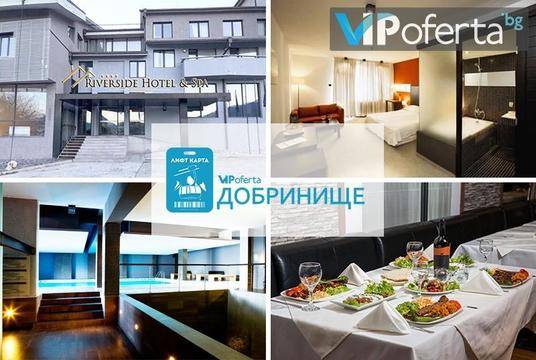 Зимна СКИ почивка в Банско – Ривърсайд – Бутик Хотел, Астери Хотелс