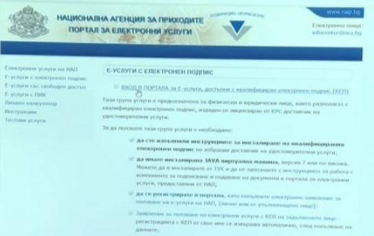 За първи път: НАП служебно попълва данъчната ни декларация