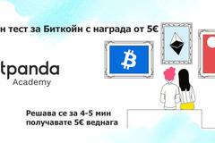 BitPanda: дава награда 5€ (без депозит) за лесен Бикойн тест