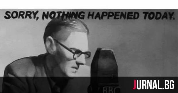 Ден без новини: Ето кога BBC обяви, че не се е случило нищо и пусна музика