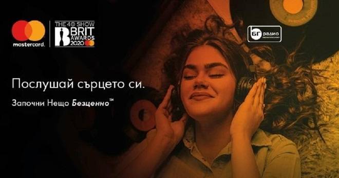 Спечелете пътуване до Лондон и билети за The BRIT Awards 2020