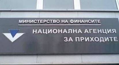 НАП отчете рекордни постъпления от данъци и осигуровки за 2019 г.