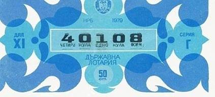 Валери Симеонов предлага да има само държавна лотария