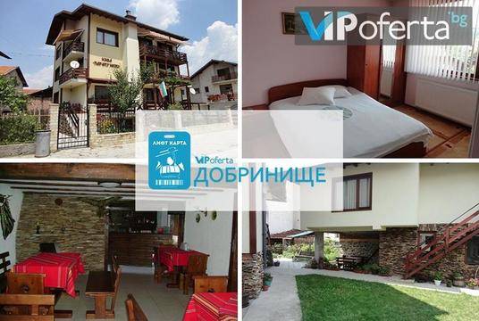 Ски почивка в Добринище – Къща за гости – Парапунови