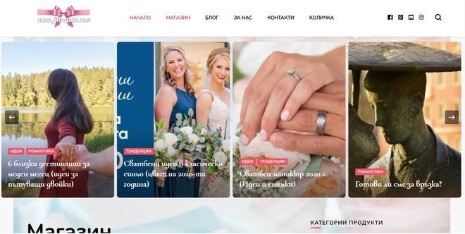 Изработка на уебсайт