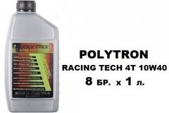 Промоция 100 - Синтетично масло Polytron RACING TECH 4T SAE 10W40 - 1л. - 8 бр.