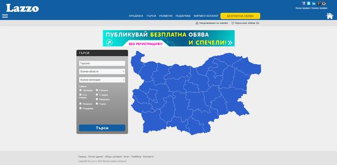 Безплатни обяви България – Lazzo