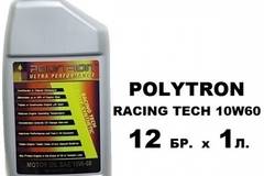 Промоция 94 - Синтетично масло Polytron RACING TECH 10W60 - за 50 000км. - 1л. - 12 бр.