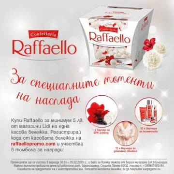 Спечелете ваучери за почивка, козметика и облекло от Lidl и Raffaello