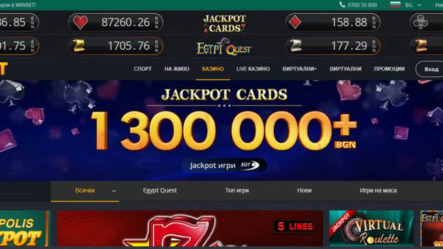Регистрация във Winbet
