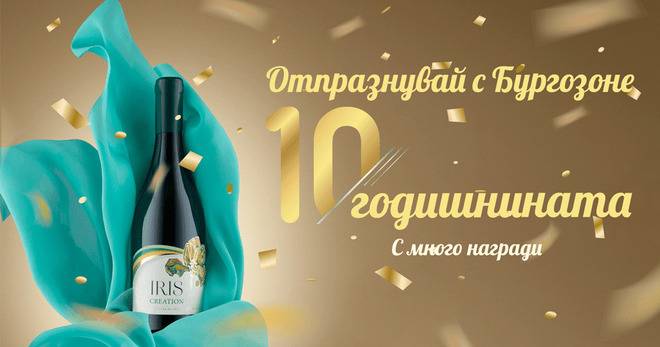 Спечелете таблет, бутилки вино и книга ‘Винена афера’