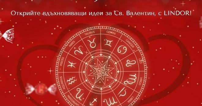 Спечелете 15 комплекта с кутии сърце Lindor