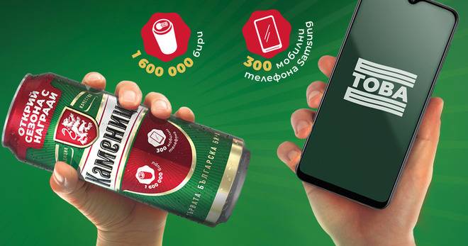 Спечелете 300 телефона Samsung и над 1 милион бири Kamenitza