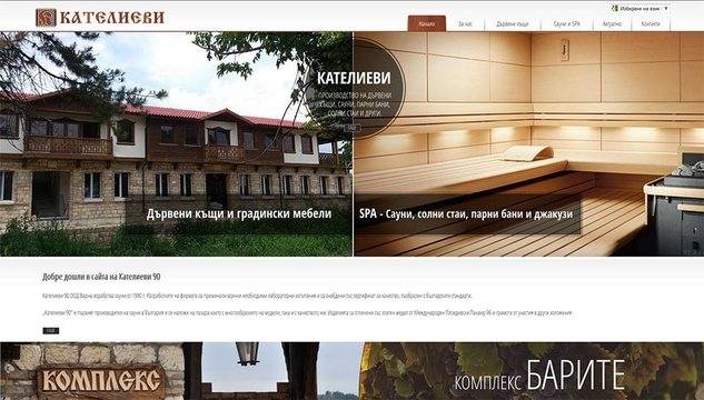 Кателиеви 90 – Производство на сауни, инфрачервени кабини, парни бани, дзакузи, солни стаи