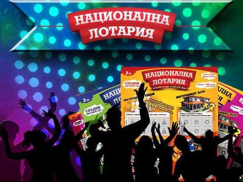 Парламентът окончателно премахна частните лотарии