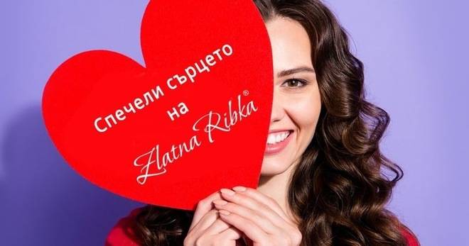 Спечелете козметичните бестселърите на Златна рибка