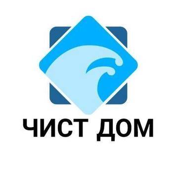ЧИСТ ДОМ