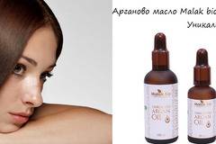 Арганово масло