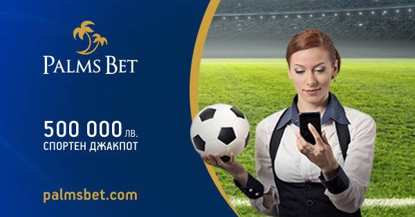 Palms Bet [100% до 330 лв. Бонус]