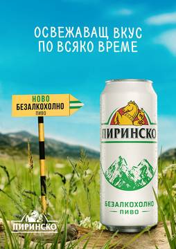 КАРЛСБЕРГ БЪЛГАРИЯ С НОВО ПРЕДЛОЖЕНИЕ ПРИ БЕЗАЛКОХОЛНИТЕ БИРИ