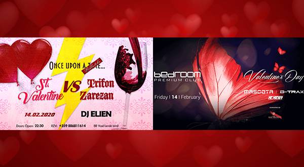 Къде можем да си прекараме хубаво на 14-ти февруари?! Отговора е тук