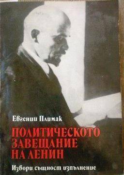 ОТ РУСКИЯ МЕСИАНИЗЪМ ОТЪРВАНЕ НЯМА