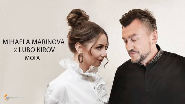 МИХАЕЛА МАРИНОВА И ЛЮБО КИРОВ В „МОГА“ ПОПФОЛКЛОР-МУЗИКА ЗА ВСЕКИ