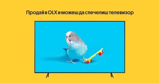 Спечелете огромен телевизор Samsung QLED 65