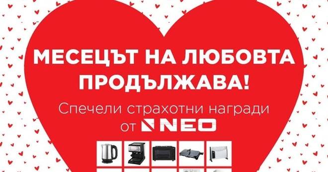 Спечелете всеки ден уред за дома от Техномаркет