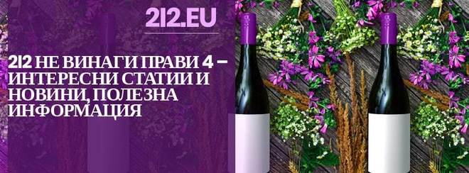 ИНТЕРЕСНИ СТАТИИ, НОВИНИ, ПОЛЕЗНА ИНФОРМАЦИЯ