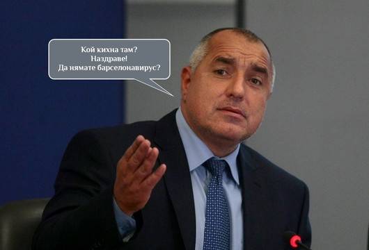 Барселонавирус и национален съвет за сигурност (видео)