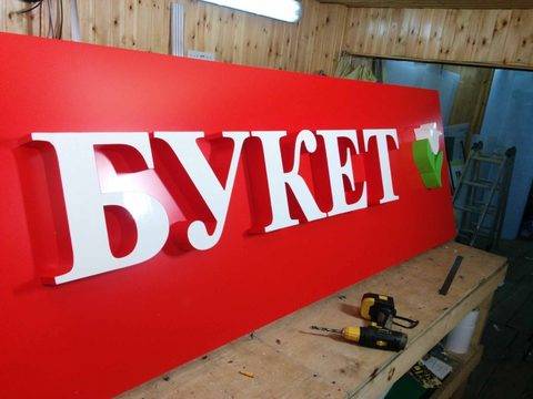 Външна реклама от рекламна агенция Премиум