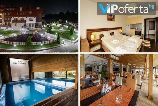 Почивка в Разлог – Хотел Балканско Бижу