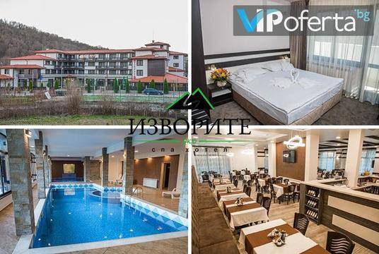 Почивка в сърцето на Странджа Планина – Семеен Хотел Изворите