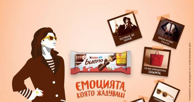 Спечелете пътуване до Париж, ваучери по 800 лв. от Knapp, чанти, слънчеви очила и шалове от Kinder Bueno