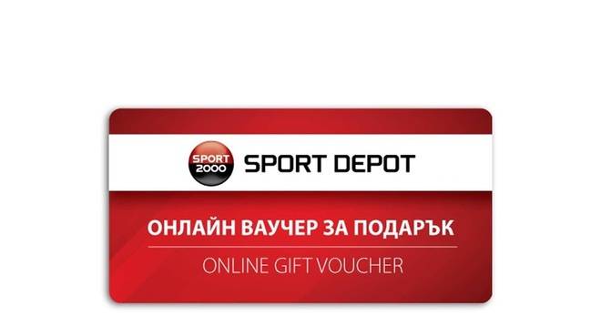 Спечелете 4 ваучера по 100 лв. от Sport Depot и Coca-Cola