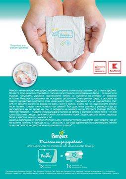 Kaufland и Pampers отново обединяват усилия, за да дарят пелени за недоносени бебета на неонатологични отделения в страната