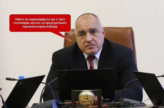 Смислени думи на премиера за коронавируса (има храна и вода)