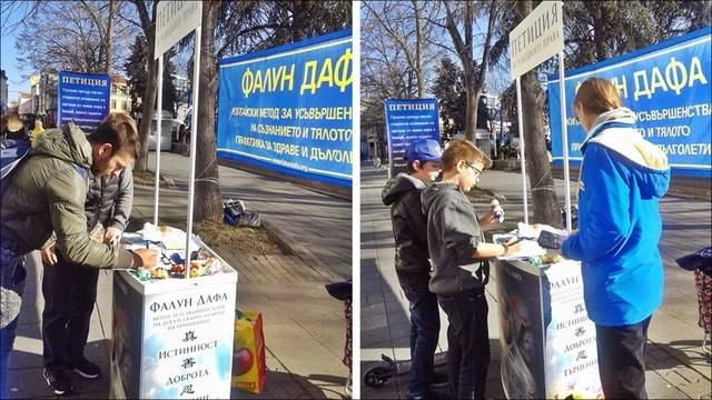 В три български града осъдиха преследването на Фалун Гонг в Китай