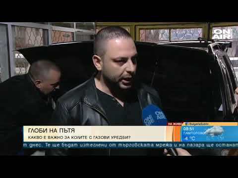 Интервю с Bulgaria ON AIR – Българинът кара на газ, но поддържа ли газовата си уредба – Акция на КАТ