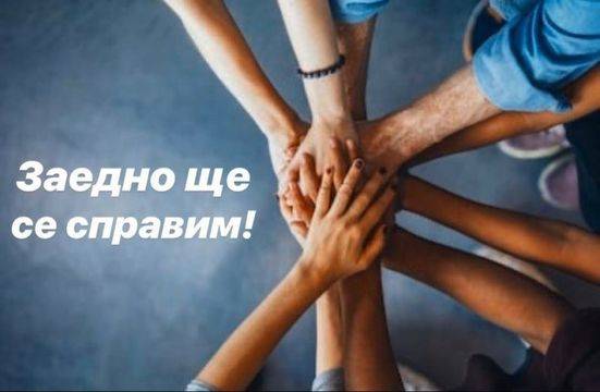 Лекари помагат на лекари в битката срещу пандемията