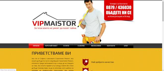 Вип майстор – Цялостни строителни ремонти в София и региона