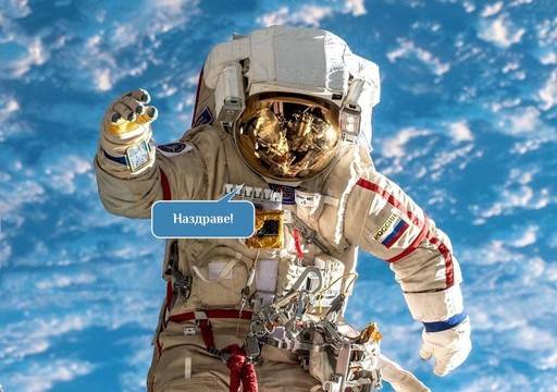 Кой киха на Международната космическа станция (тревогите на НАСА)