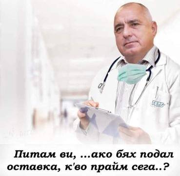 Галерия с шеговити снимки по повод коронавируса