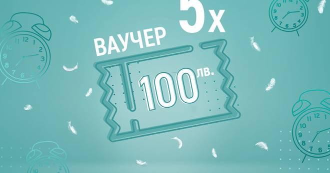 Спечелете 5 ваучера по 100 лв. от Мебели Виденов