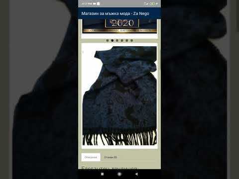 Магазин за мъжка мода – Всичко за мъжете